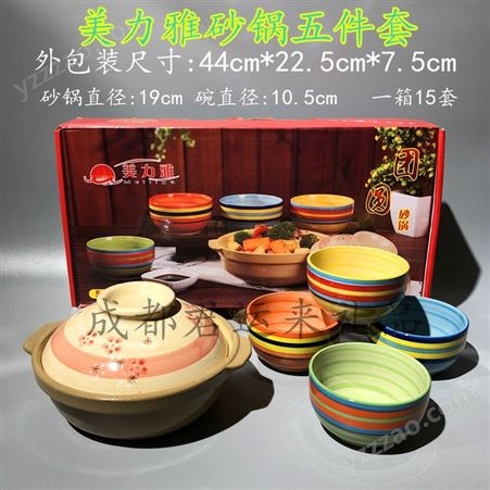 美力雅砂锅五件套 手绘碗砂锅套装礼品活动小礼品礼盒批套装碗