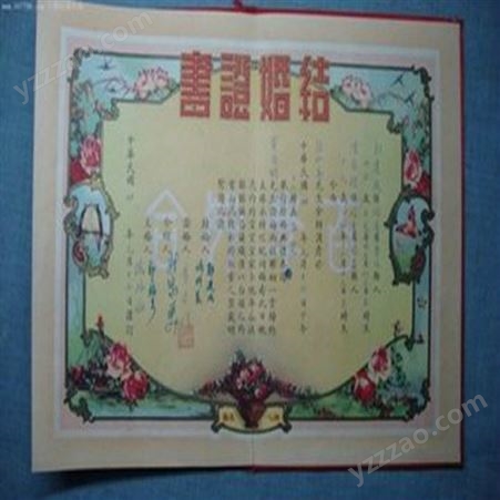 上海老奖状回收 老结婚书回收 各种老毕业证常年收购来电