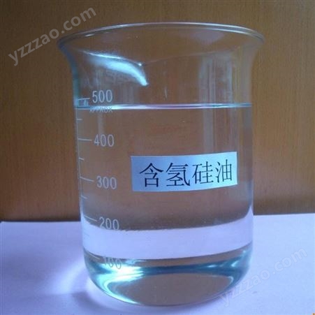 低含氢硅油 定制高粘度消泡柔软润滑剂 合成材料中间体水溶性硅油