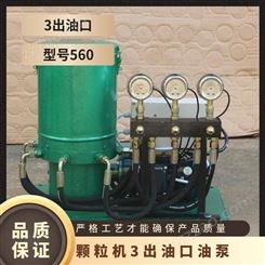 颗粒机3出油口油泵 型号YB-3均匀省力电压220v
