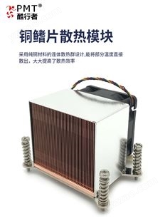 12代纯铜1700 1200 115X 20114P风扇CPU散热器2U服务器台式机