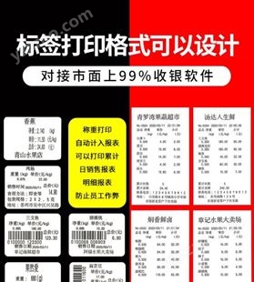 上海大华电子秤条码秤收银秤称一体机商用超市称专用标签打码称秤