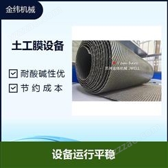8米HDPE土工膜防水卷材生产线 耗能较低 电加热圈加热