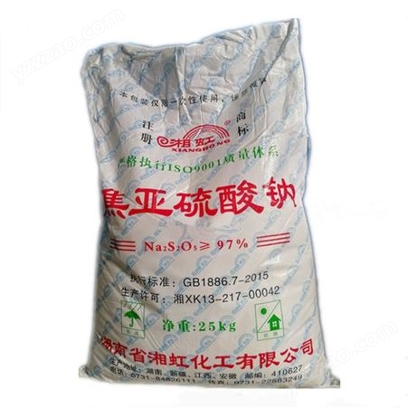 工业级焦亚硫酸钠 供应华南地区优势供货 含量99.5% 污水处理