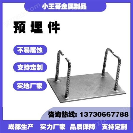 生产 焊接 加工 镀锌 异形钢板 钢结构预埋 热镀锌螺栓预埋件 来图定制