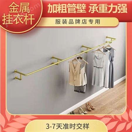 七仙女 服装店墙壁挂衣架 加粗管壁 承重力强 耐磨耐刮