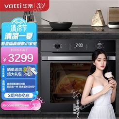 华帝（VATTI）嵌入式电烤箱家用 75L大容量 精准控温 3+1专业烘焙