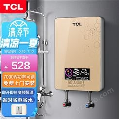 TCL 即热式电热水器电家用卫生间加热器速热洗澡器小型淋浴加热宝