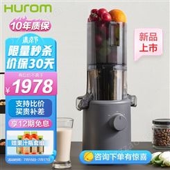 惠人 （HUROM）原汁机创新无网韩国进口多功能大口径家用低速榨汁