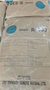 石原R930钛白粉 金红石日本 通用型化学性质稳定