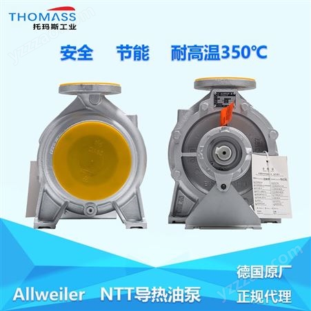 allweiler阿尔维勒 NTT40-160 高温导热循环泵