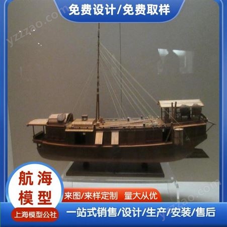 船模型制作厂家邮轮模型 游艇模型制作厂家