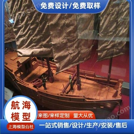 船模型制作厂家邮轮模型 游艇模型制作厂家