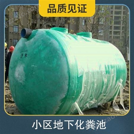 小区地下化粪池 规格设备齐全 大型储粪罐 绿色-贺涵
