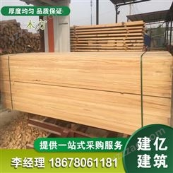 建筑木方 进口方木 防腐耐用木材加工厂 建亿建筑