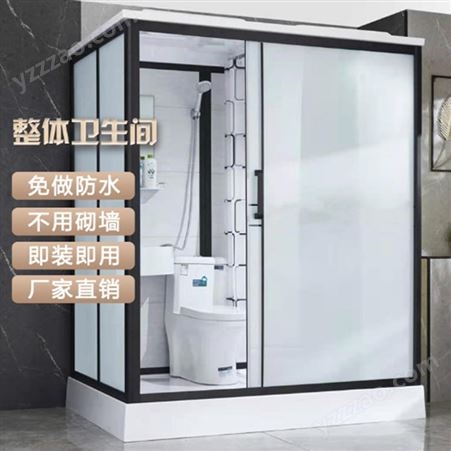 一体成品淋浴房 重庆工地卫生间 集成卫浴洗手间