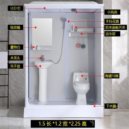 一体成品淋浴房 重庆工地卫生间 集成卫浴洗手间