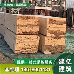 建亿建筑辐射松建材木方 户外工地用实木方木条 支模木材市场