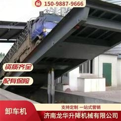 8吨移动式登车桥 厂家定制8吨移动式登车桥 山东龙华10T移动登车桥