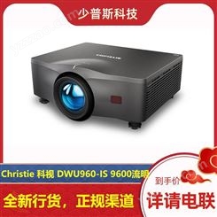 科视 Christie DWU960-IS 9600lm 单色激光投影机 全新货品 原厂支持