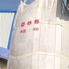株洲型砂粉  全国供应型砂粉出售 鑫泉