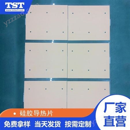 TST211高导热硅胶片 同生泰LED导热硅胶绝缘片工业绝缘垫片