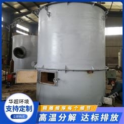 生活垃圾热解气化炉 环保设备 高温热解气化炉 华超制造