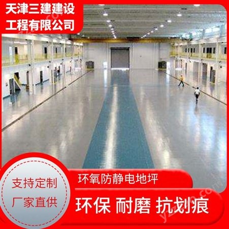 北京 环氧防静电地坪 水性树脂地坪漆 商场施工改造 防滑耐磨