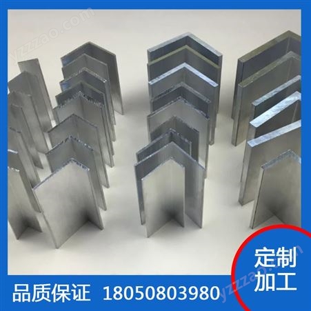 双恒 90度直角铝合金角铝型材不等边角铝L型铝条三角条角铁铝材