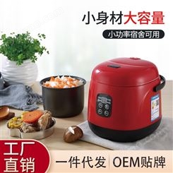 迷你电饭煲小型1-2人电饭锅家用饭煲蒸饭锅电器礼品 rice cooker