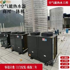 商用空气能热水器一体机 工地热水宿舍空气源热泵