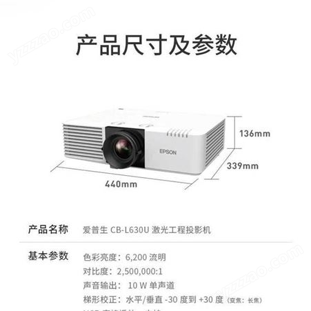 爱普生（EPSON）CB-L630U 激光工程投影仪企业办影机 北京免安装