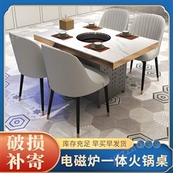 岩板大理石火锅桌子商用电磁炉一体无烟烤肉串串香火锅桌椅餐馆用