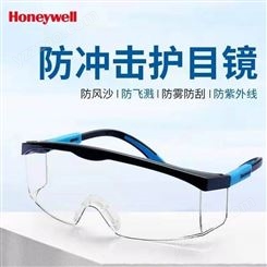 霍尼韦尔眼镜防护 s200G