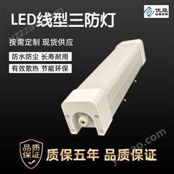 LED三防灯线型灯铝材配乳白透明双色管套件配件