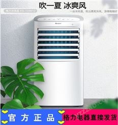 格力空调扇制冷器小空调单冷家用小型冷风扇迷你冷风机KS-10X61D