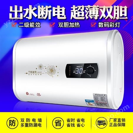家用智能电热水器批发速热节能热水器横式储水即热式洗澡机