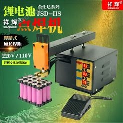 锂电池点焊机小微型家用手持式18650动力电池组焊接电焊笔碰焊机