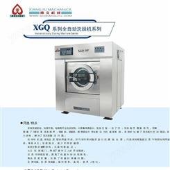 西宁水洗机、青海全自动洗脱机、西宁洗衣房设备、洗涤机械设备