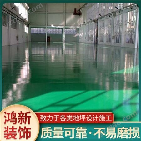 HX-HYSG鸿新 食品厂饮料厂耐酸碱车间地面环氧地坪施工