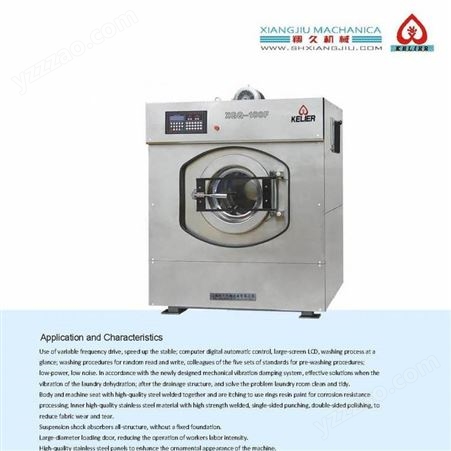XGQ-100F甘肃洗衣房设备兰州干洗店加盟、洗涤机械设备