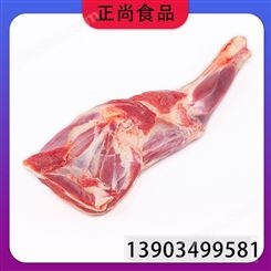 正尚食品 羊腿肉    法式或西餐 优质工厂 冷藏食材