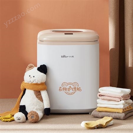 Bear小熊HGJ-A10W1紫外线干衣机家用宝宝衣物消毒杀菌香薰烘干