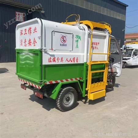 电动挂桶垃圾车自装卸式分类垃圾清运车新能源自卸环卫车
