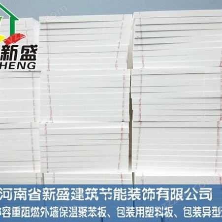 生产销售 耐高温保温材料 聚苯板保温板