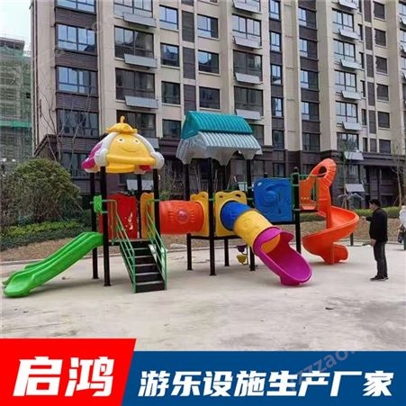 启鸿户外双层儿童滑梯 幼儿园户外大型塑料滑滑梯