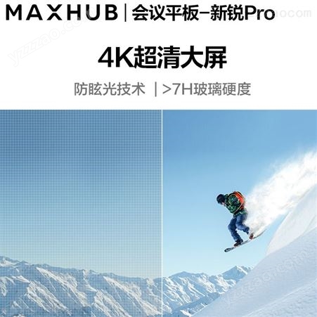 MAXHUB新锐 会议平板Pro65英寸 4K超清会议大屏 北京皓诚信定制
