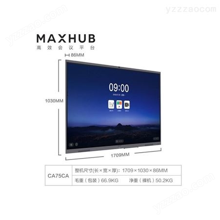 MAXHUB会议平板75英寸 V5经典版 4K会议平板 配置可选