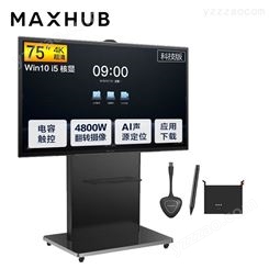 MAXHUB科技版75英寸视频会议平板 电子白板显示屏TA75CA 皓诚信供应