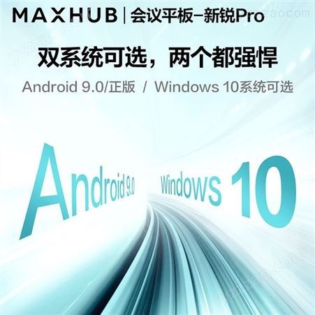 MAXHUB智能会议平板 V5新锐Pro全尺寸交互式触摸会议一体机